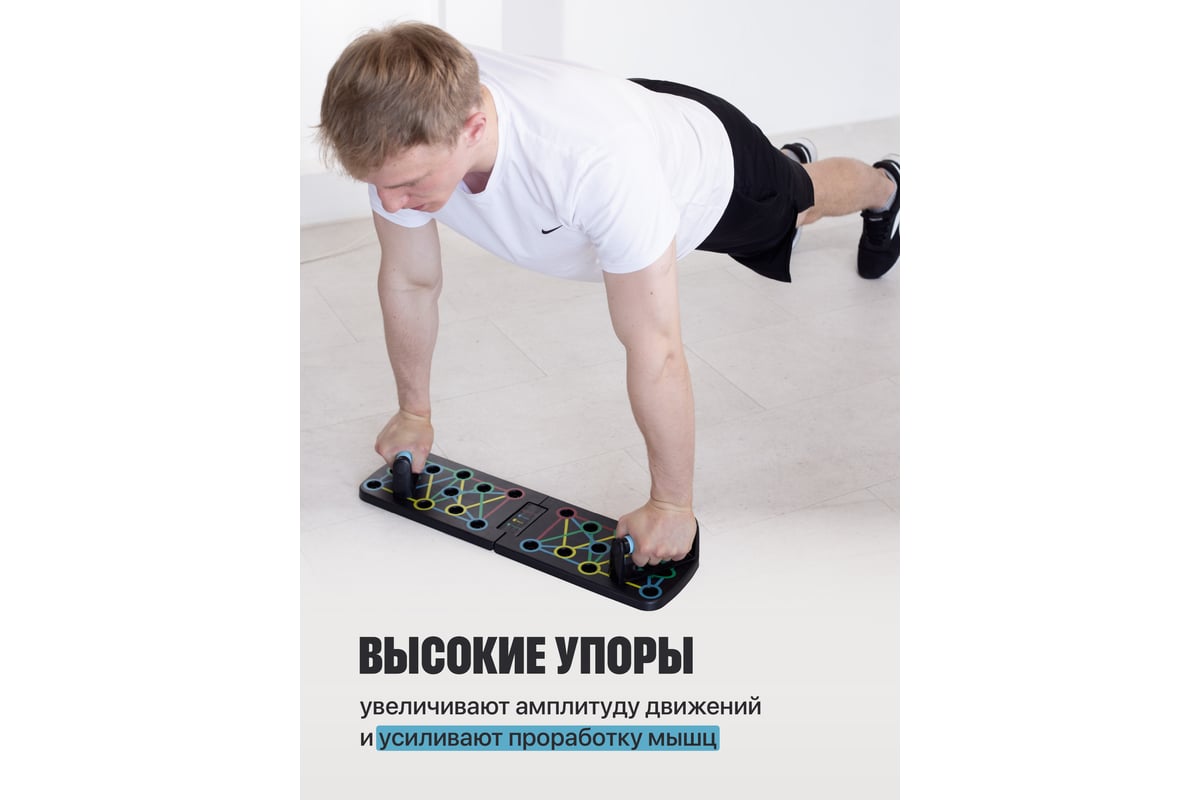 Упоры для отжиманий, доска платформа для отжимания Shark fit 27740