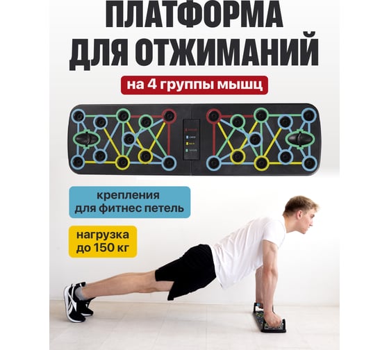 Упоры для отжиманий, доска платформа для отжимания Shark fit 27740