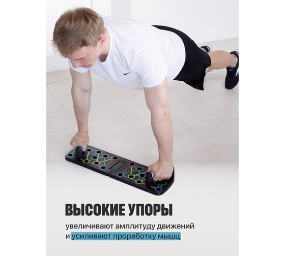 Упоры для отжиманий, доска платформа для отжимания Shark fit 27740