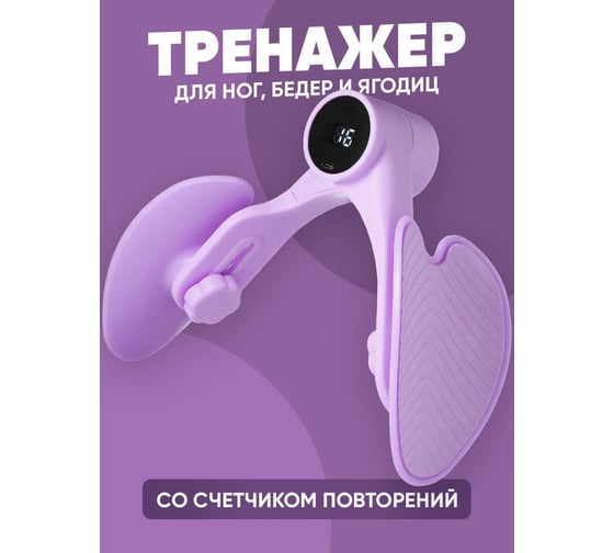 Тренажер для ног и ягодиц, домашний тренажер кегеля для интимных мышц Shark fit A1602
