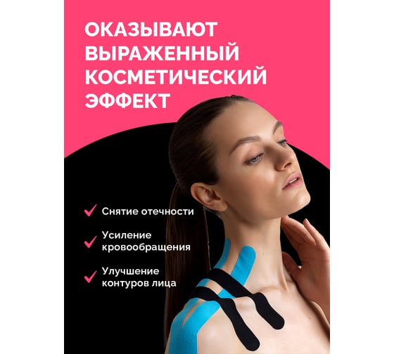 Тейпы для лица и тела Revolut бежевые, 5 шт G0220