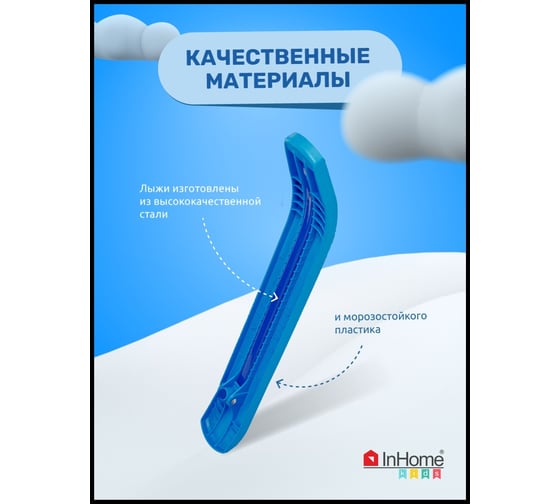 Снегокат InHome акулы на синем/синий каркас INWSR1/3