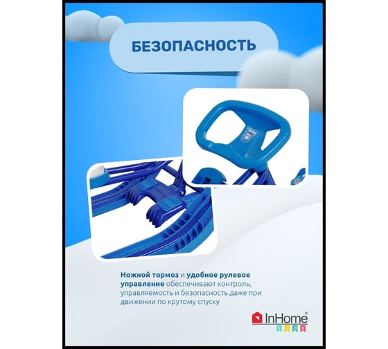 Снегокат InHome акулы на синем/синий каркас INWSR1/3