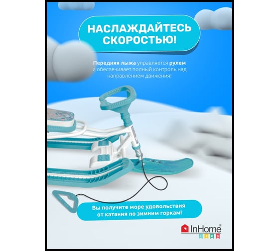 Снегокат InHome лама на сером/белый каркас INWSR1/4