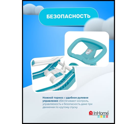 Снегокат InHome лама на сером/белый каркас INWSR1/4
