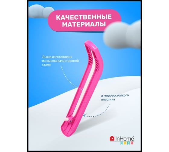 Снегокат InHome лама на розовом/белый каркас INWSR1/1