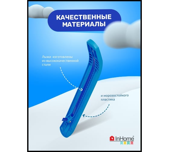 Снегокат InHome со спинкой, акулы на синем/синий каркас INWSR2/3