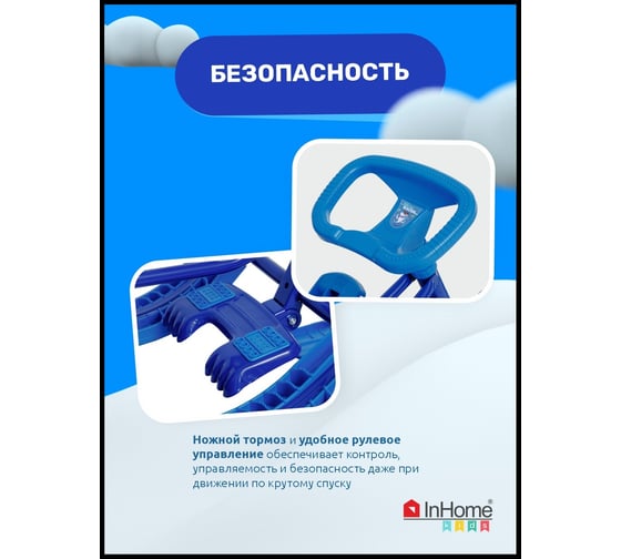 Снегокат InHome со спинкой, акулы на синем/синий каркас INWSR2/3