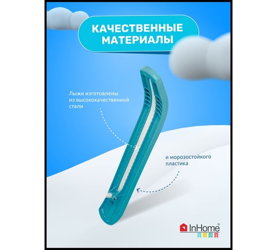 Снегокат InHome со спинкой, лама на сером/белый каркас INWSR2/4