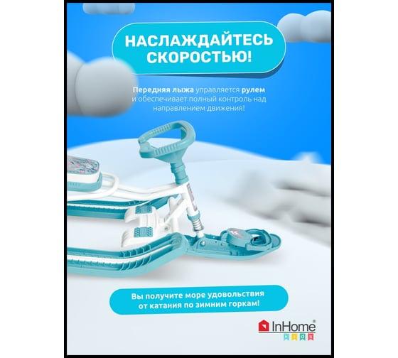 Снегокат InHome со спинкой, лама на сером/белый каркас INWSR2/4