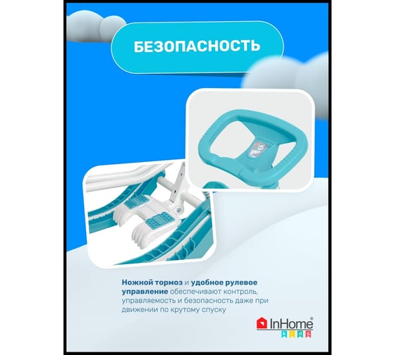 Снегокат InHome со спинкой, лама на сером/белый каркас INWSR2/4