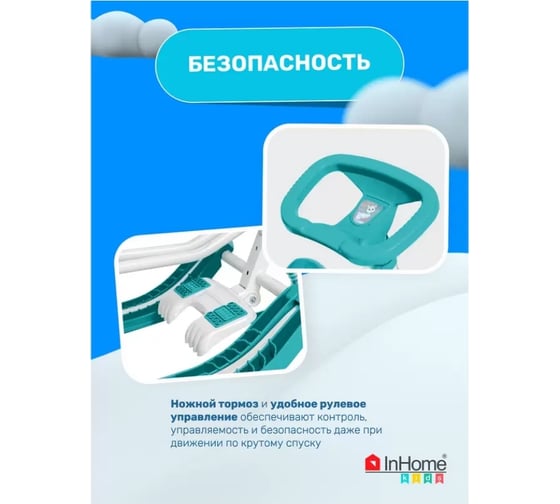 Снегокат InHome со спинкой, толкателем, колесами, лама на сером/белый каркас INWSR3/4