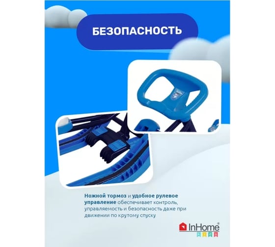 Снегокат InHome со спинкой, толкателем, колесами, акулы на синем/синий каркас INWSR3/3