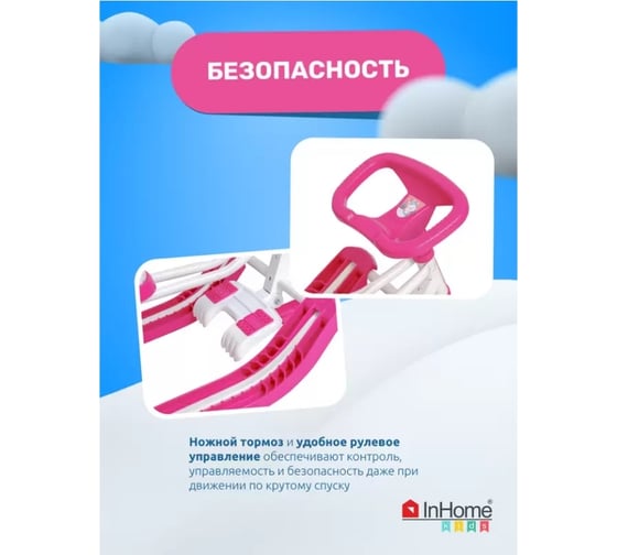 Снегокат InHome со спинкой, толкателем, колесами, лама на розовом/белый каркас INWSR3/1