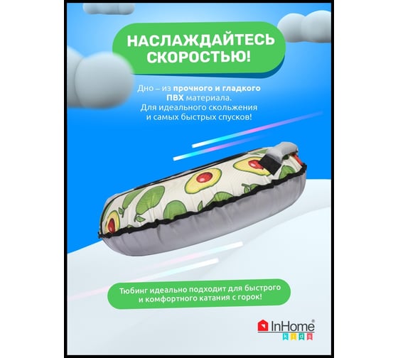 Тюбинг с круговым дизайном InHome авокадо на сером INWTB90/6