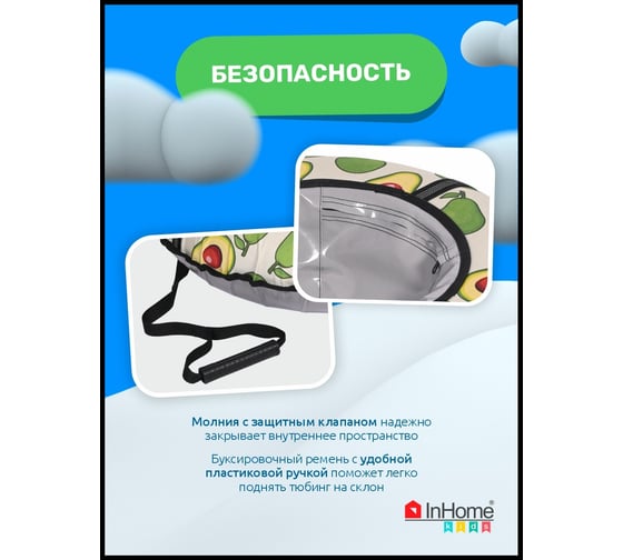 Тюбинг с круговым дизайном InHome авокадо на сером INWTB90/6