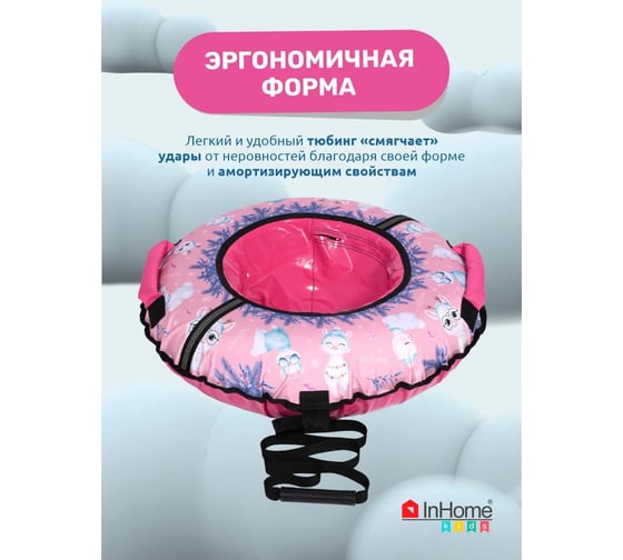 Тюбинг с круговым дизайном InHome ламы на розовом INWTB110/3