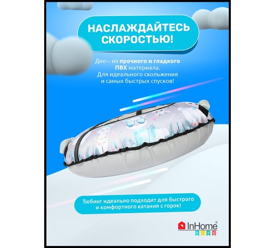 Тюбинг с круговым дизайном InHome ламы на сером INWTB90/2