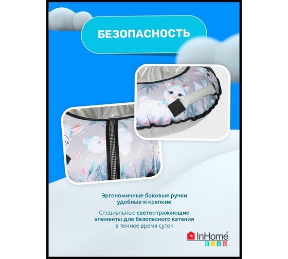 Тюбинг с круговым дизайном InHome ламы на сером INWTB90/2