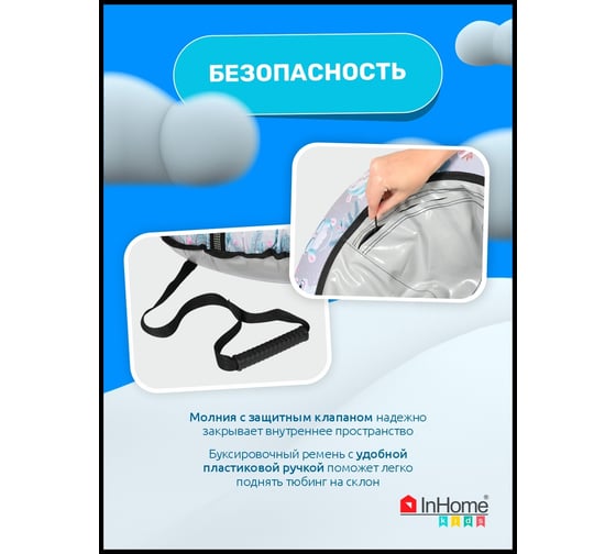 Тюбинг с круговым дизайном InHome ламы на сером INWTB90/2
