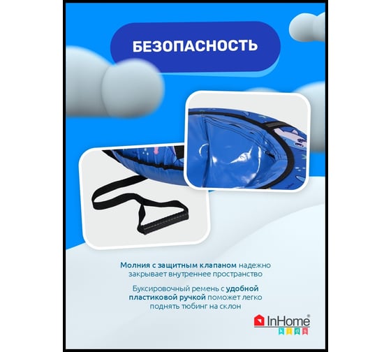 Тюбинг с круговым дизайном InHome с акулами на синем INWTB90/1
