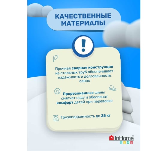 Детские санки с толкателем и выдвижными колесами InHome голубой INWS1/2