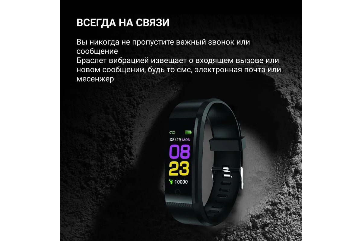 Smart band gw180b online