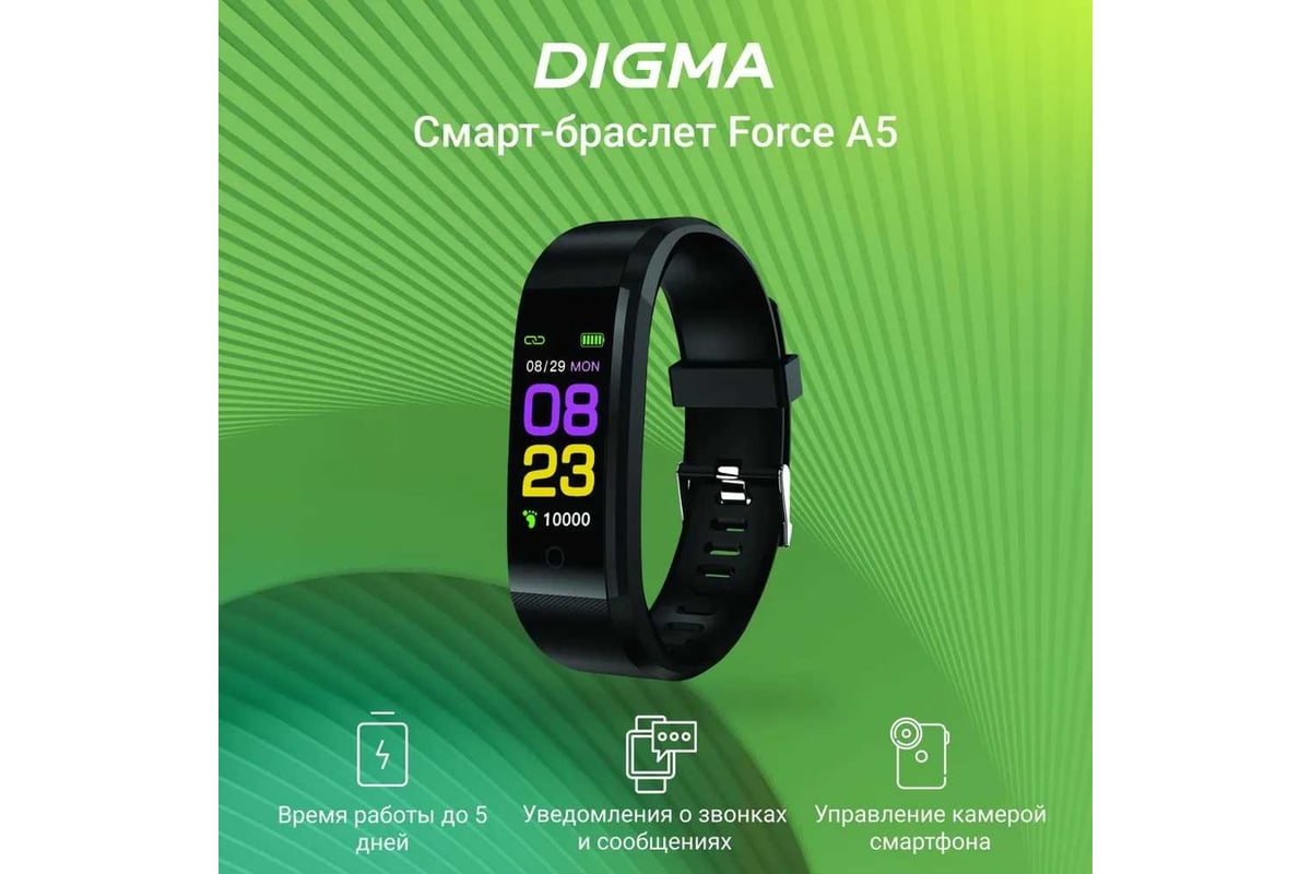 Смарт-браслет DIGMA Force A5 TFT черный, A5B 1528558 - выгодная цена,  отзывы, характеристики, фото - купить в Москве и РФ