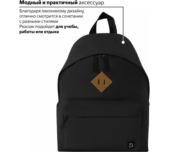 Рюкзак BRAUBERG черный 225381