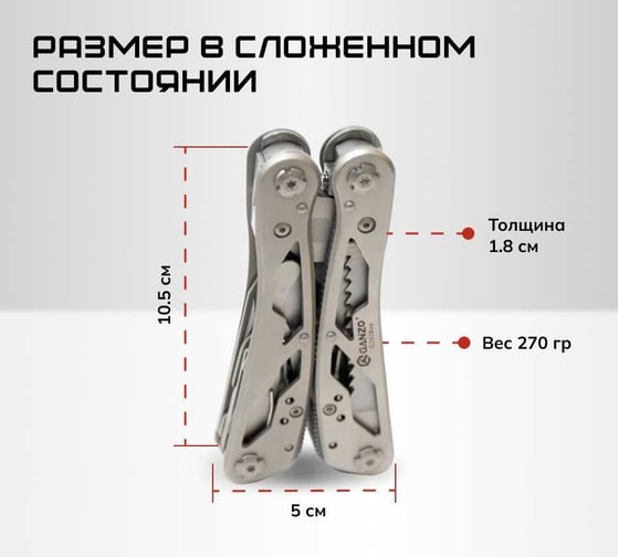 Мультитул Ganzo g202 exclusive edition red case G202Rex