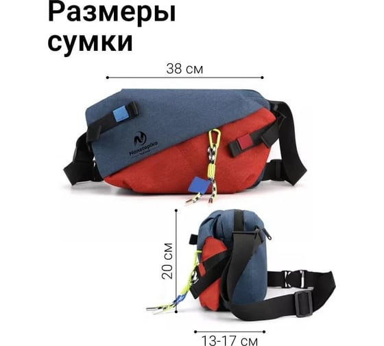 Сумка Nonstopika Sport Collection, синий/красный sportbag1