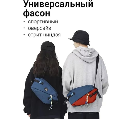Сумка Nonstopika Sport Collection, синий/красный sportbag1