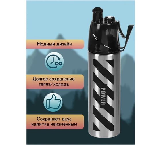 Термобутылка для воды DANIKS sl-099-grey-blac, 0.5 л, с распылителем, серый/черный 435635