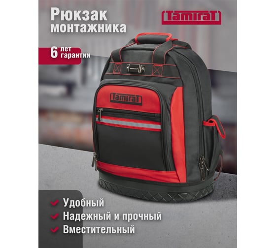 Рюкзак Tamirat 91 250 ttta-bag05 91250