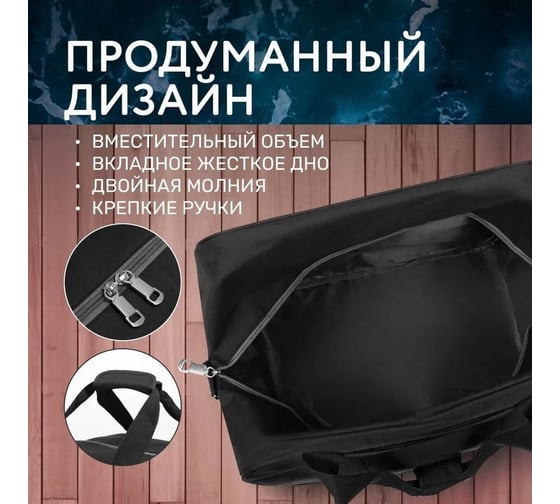 Дорожная сумка Homium Comfort черная bagtravel02black