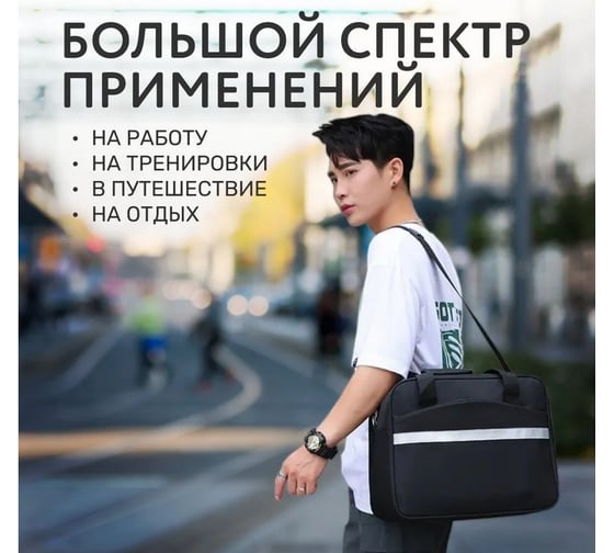 Дорожная сумка Homium Comfort черная bagtravel02black