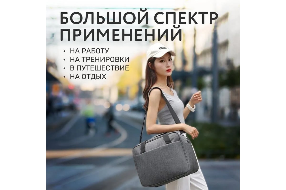 Дорожная сумка Homium Comfort серая bagtravel01grey