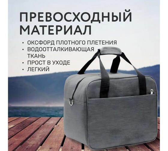 Дорожная сумка Homium Comfort серая bagtravel01grey