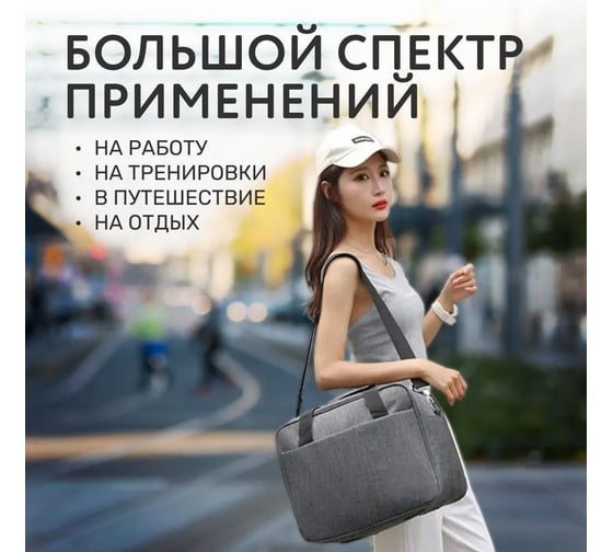 Дорожная сумка Homium Comfort серая bagtravel01grey