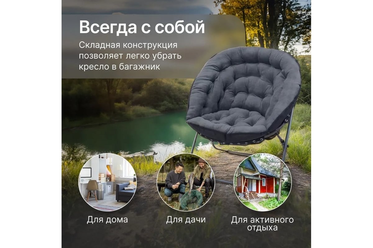 Складное стул-кресло Homium Cozy серое chair8