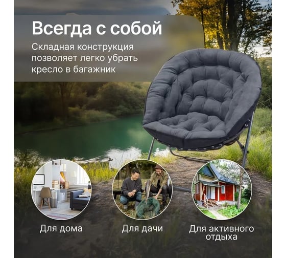 Складное стул-кресло Homium Cozy серое chair8