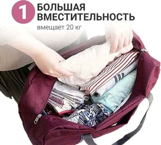 Сумка Homium Travel Comfort, красная, складная foldingbagred