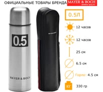 Термос MAYER&BOCH 500мл из нержавеющей стали чехол-сумка 27611