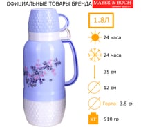 Термос MAYER&BOCH 1.8 л со стеклянной колбой 2 кружки 29081