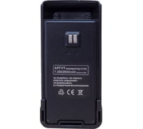 Аккумуляторная батарея Аргут к радиостанции А-55 Li-ION 2600 mAh 15920541