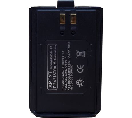 Аккумуляторная батарея Аргут А-43 Li-ION 1800 mAh