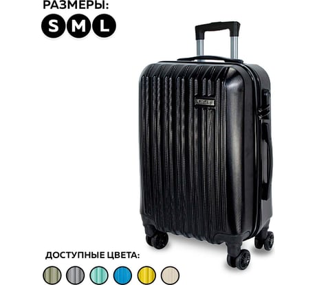 Чемодан Ridberg discover черный, размер L 1206670