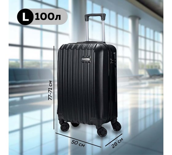 Чемодан Ridberg discover черный, размер L 1206670