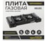 Газовая портативная двухконфорочная плита Helios HS-BDZ-180A 00000347711 3