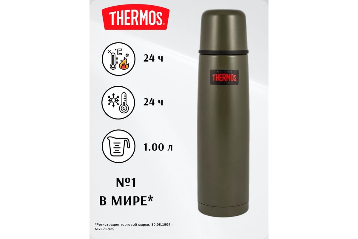 Thermos Термос FBB-1000AG 1 литр, хаки 673473